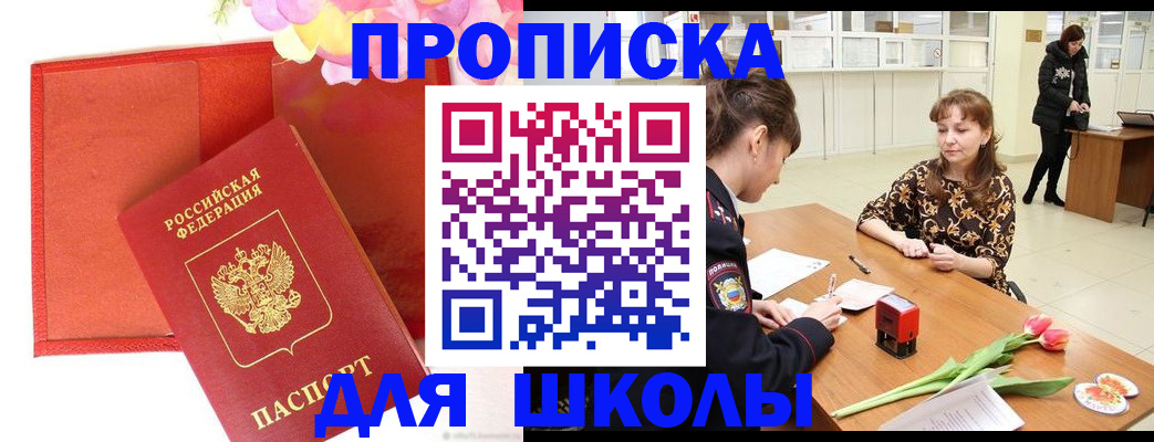 временная регистрация гарантия в Элисте